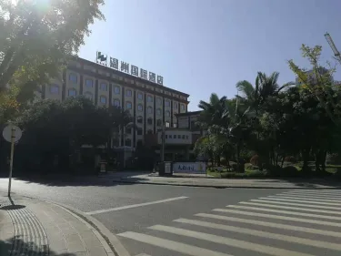 温州国际酒店（兴义桔山大道店） #2