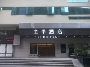 全季上海外滩山东中路酒店 #3