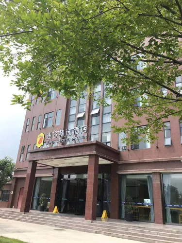 速8精选酒店（什邡城市轨道交通学院店） #2