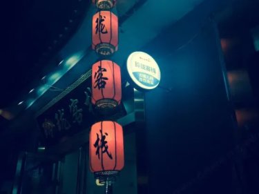 五台山玲珑客栈 #3