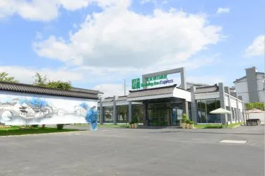 苏州周庄古镇智选假日酒店 - IHG 旗下酒店 #3