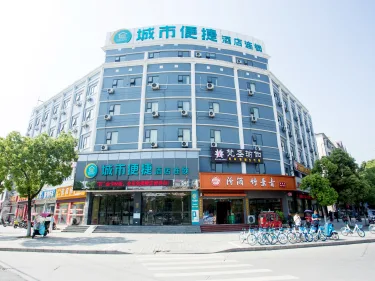 城市便捷酒店（宜城襄沙大道店） #4