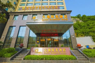 保康大地阳光酒店 #4