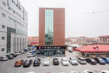 如家云系列-沧州任丘市华油购物广场睿柏·云酒店（内宾） #4