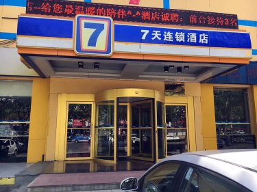 7天酒店·蓬莱阁景区海水浴场店 #5