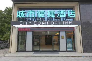 城市便捷酒店（常德澧县桃花滩店） #2
