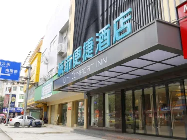 城市便捷酒店（百色德保店） #4