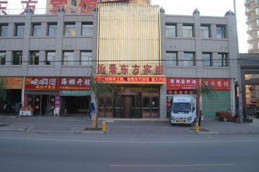 怡景东方宾馆 #2