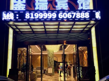 崟瑞宾馆（什邡广场店） #5
