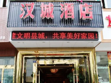 汉源汉城商务酒店 #3
