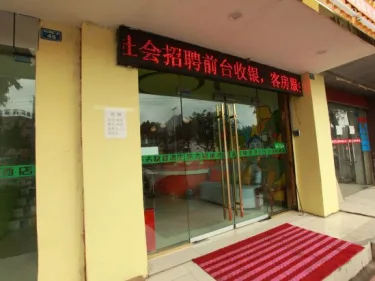 乐去快捷酒店（绵远街店） #4