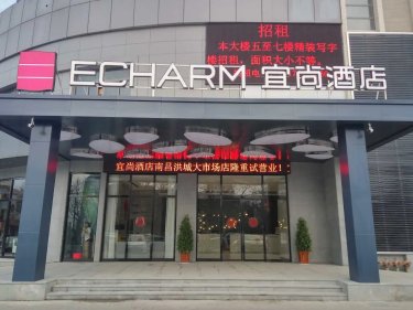 宜尚酒店（南昌洪城王府井店） #2