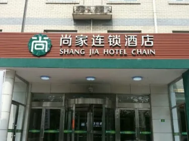 尚家连锁酒店（天津国翔店） #4