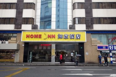 如家酒店(上海人民广场福州路上海书城店) #2