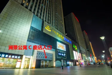 澜景公寓（呼和浩特万达广场店） #3