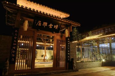 璞舍雅居酒店 #2
