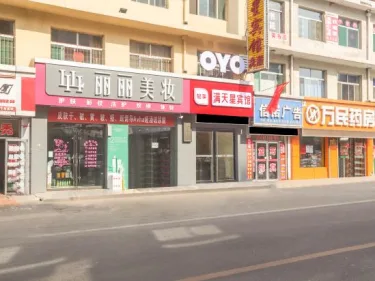 吕梁满天星酒店 #2