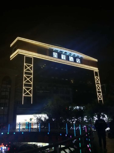 泰鑫酒店（街心花园店） #4