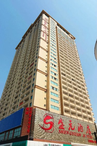 盛元酒店 #4