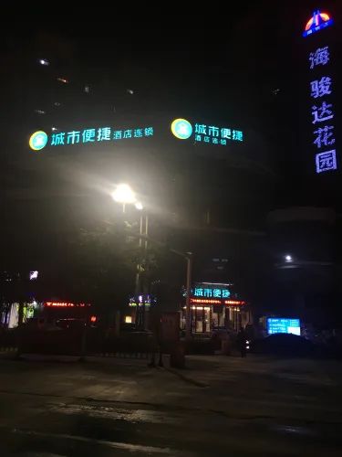 城市便捷酒店（梧州汽车站店） #3