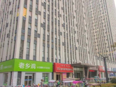 么么主题酒店（万达店） #4