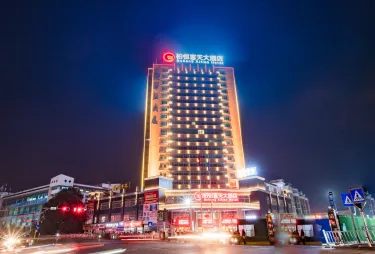 贵阳柏恒喜天大酒店 #2