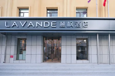 麗枫酒店（哈尔滨中央大街友谊路地铁站店） #3