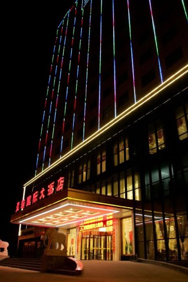 盈瑞国际大酒店 #2