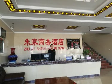 巴林左旗朱家商务酒店 #5