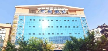 泰鑫酒店（街心花园店） #5