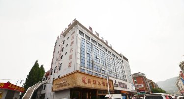 昊玥大酒店 #2