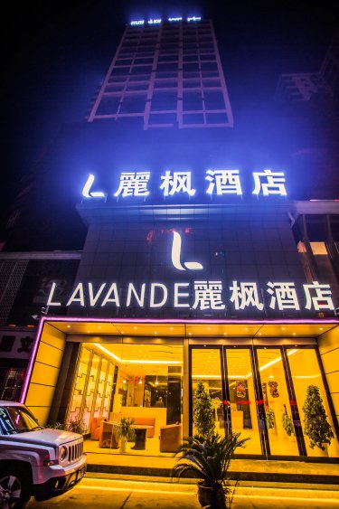 麗枫酒店孝感北京路店 #2