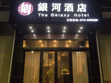 蒙山银河酒店 #2
