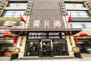 太原佳馨元酒店 #3