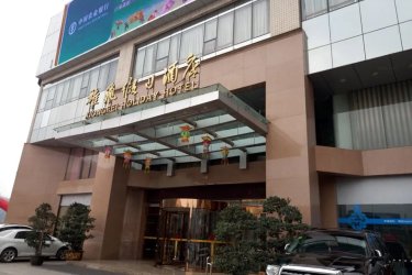 自贡雄飞假日酒店 #2