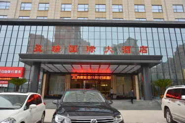 盈瑞国际大酒店 #4