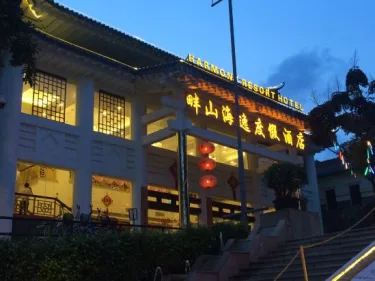 畔山海逸度假酒店（珠海圆明新园梦幻水城店） #3
