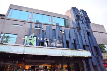 五星假日酒店（新泰中心店） #4