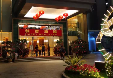 厦门美丽华大酒店 #3