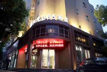 阳光365酒店（孝感槐荫大道董永公园店） #5