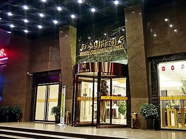和平国际酒店 #3