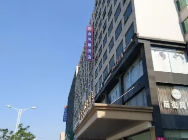 金凤巢酒店 #3