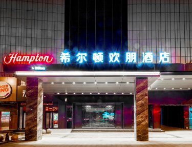 Hampton by Hilton Fuyang Guomao #2