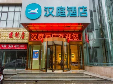 汉庭酒店(西安常青路地铁站店) #2