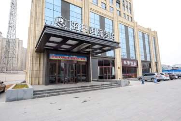 海升国际酒店 #4