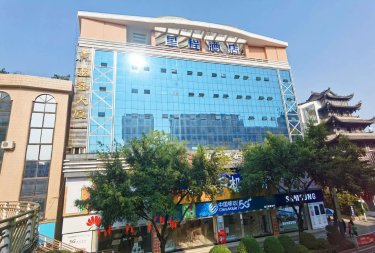 泰鑫酒店（街心花园店） #2