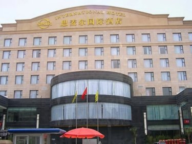 思麦尔国际酒店 #2