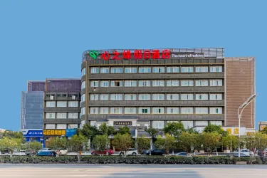 心之缘酒店（高铁南站店） #2