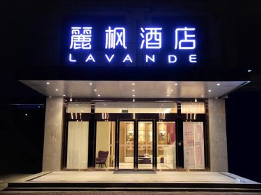 Lavande Hotel Lanzhou Zhengning Road Branch #5