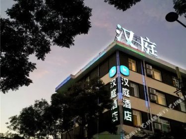 汉庭（太原新建北路市政府店） #3